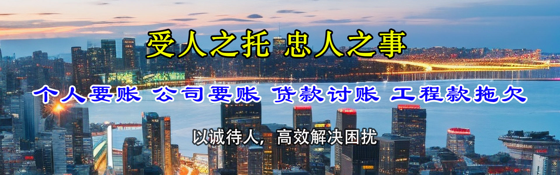 惠州讨账公司