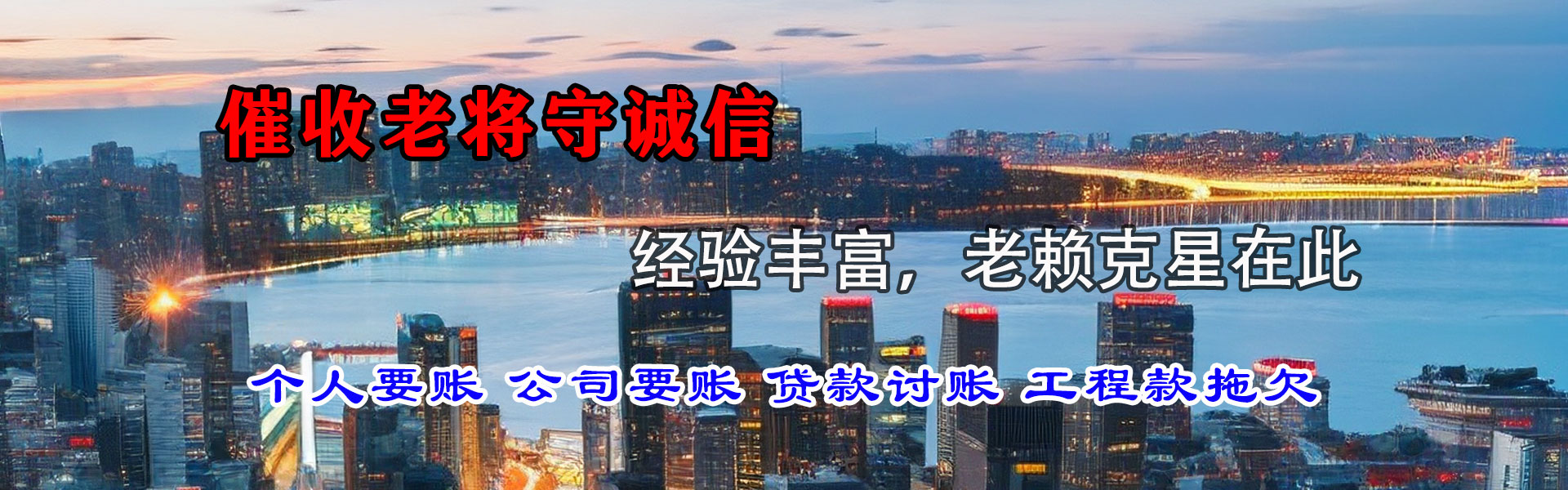 惠州清债公司
